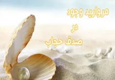 در سوره واقعه آیه ۵۶ چنین آمده است که زنان بهشتی را به مر