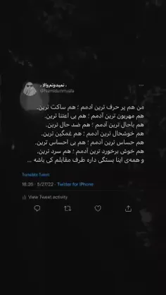 میدونی چیه بستگی به آدم مقابل داره🤌🏻❤️‍🩹: