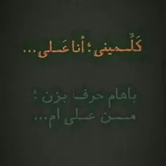 ‏غَسلها