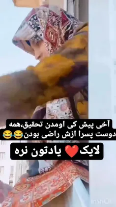 پ بگو چرا آمار ازدواج اومده پایین کار همین‌هاست 🧐😅