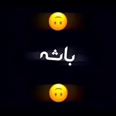 مرصی ک هستی قشنگم  A🫀