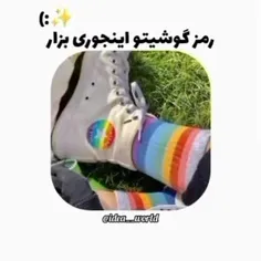 رمز گوشیتو اینجوری بزار⚡