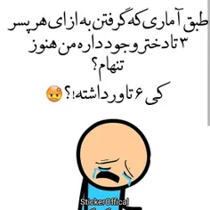 خخخخخخ پس بدید اقا زشته