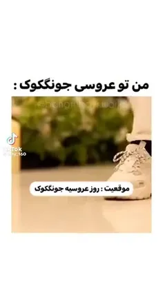 روز عروسیه جونگ کوک