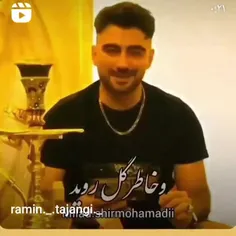 #رامین_تجنگی