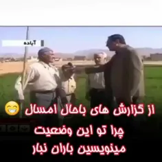 😅😅😂😁این دیگه کیه بابا