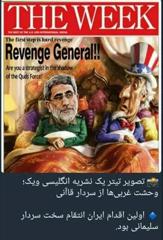 قاآنی قاسم سلیمانی دیگر است