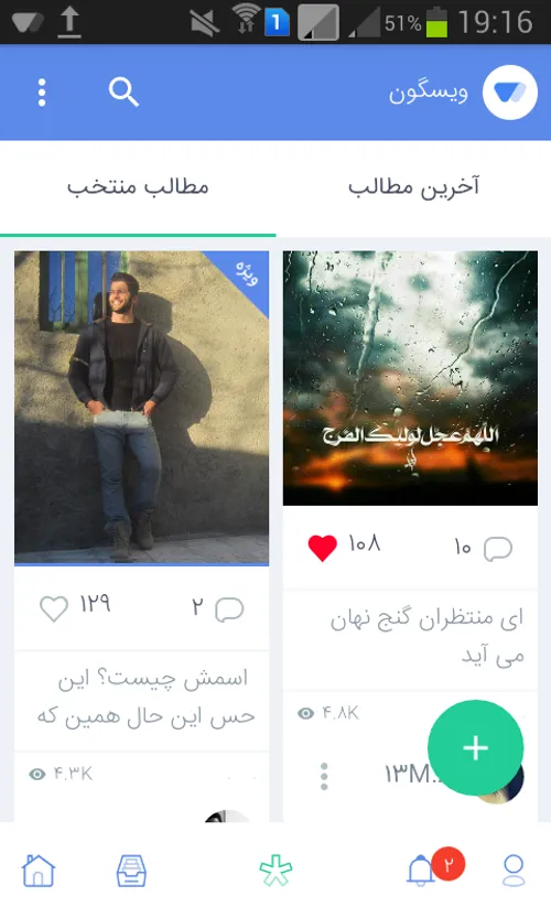 پستم رفت تو مطالب برتر😍 😍 😍 برای اولین بار