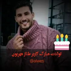 تولدت مبارک آقارضای گل🎁  🎂  🎈  🎆  