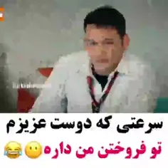 اوگلجان عمر رو فروخت 🤣