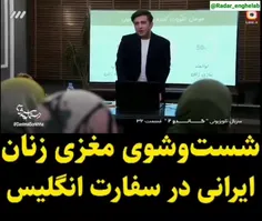 شستشوی مغزی زنان توسط سازمان ام آی سیکس