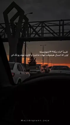 خودم که حامیم و رضوی🥺