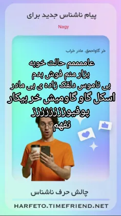 ناشناسعلی هاتون
