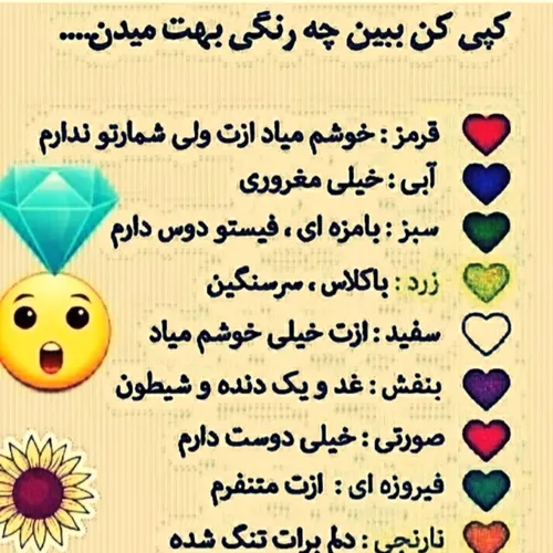 بچه ها بدوید بگید 😁