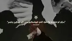 ولی این اهنگ هیچ وقت تکراری نمیشه........(: