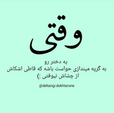 #عکس_نوشته