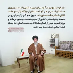 🔴 نقش ولایت در پیروزی مسلمانان