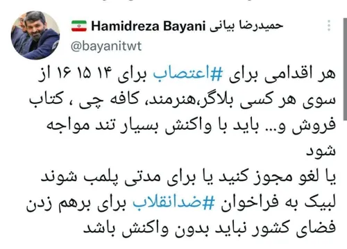 برخورد قاطع با اغتشاشگران