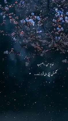 چه دعای قشنگیه 