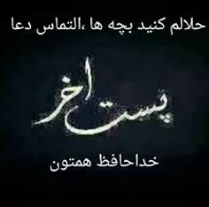 فصل ،فصل امتحانه و نتیجه ...
