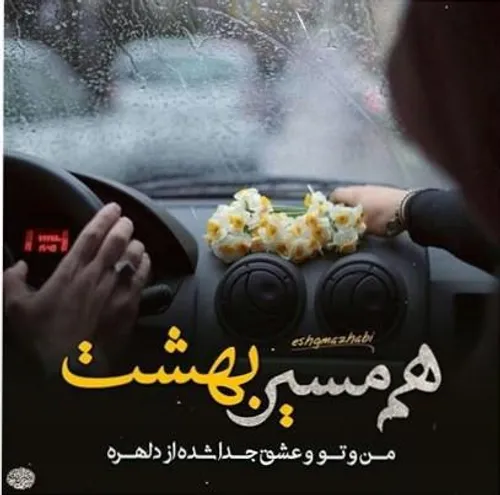 مذهبی sanakhanooommmm 23518004 - عکس ویسگون