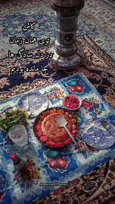 یا آن ایام بخیر سبز جاودان