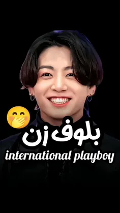 طنز بی تی اس بنگتن bts blackpink jungkook Lisa jimin جنی جیمین جانگکوک 