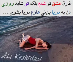 #ALi_Keshtdust#