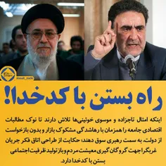 #رهبری #مقام_معظم_رهبری #موسوی_خوئینی_ها #نامه_موسوی_خوئی