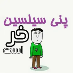 یعنی از خرم خر تره