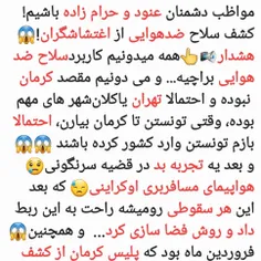 مواظب دشمنان عنود و حرام زاده باشیم!