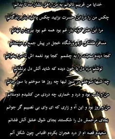 سعید هجران عکس نوشته شعر غمگین فارسی