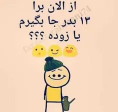 البته باکرونا13 بدر نداریم😐💔