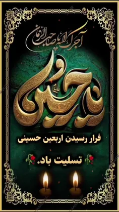 حاجت داری بنویس یا حسین