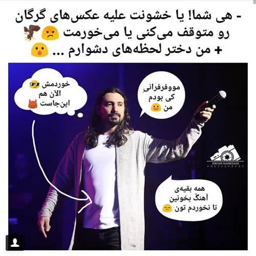 یا جواب میدی یا میخورمت😆 😆 😂 😄