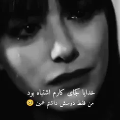 درسته شکسته عشقی خیلی بده!