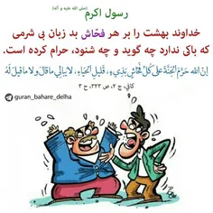 #حدیث_نبوی