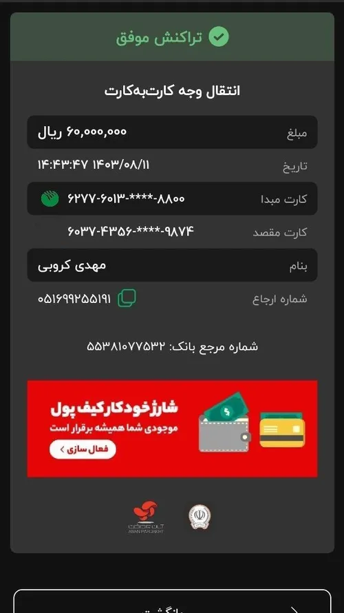  baghericxp 70346674 - عکس ویسگون