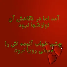 آمد اما… 