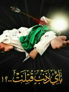 #السلام_علیڪ_یا_رضیع_الحسین