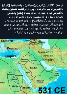 پیوست «تاریخ کوتاه ایران و جهان-673»