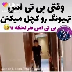 من عاشق این تیکه از اهنگشم خیلی قشنگه 💜 ولی تهیونگو چقدر 