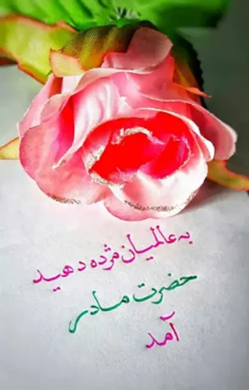 ٻسمـِ ࢪَبِ�النّۅرِو الذی�خَلق اڶمَہـد؎...