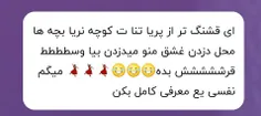 فکنم عروسیه😂😂