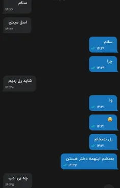 شما بگین بی ادبی من کجا بوده😂