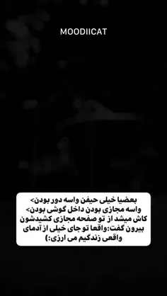 کاش میشد از پشت گوشی بکشمت بیرون محکم بغلت کنم و بهت ثابت