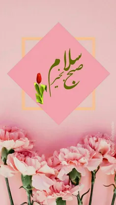 🌸دوست  من برخیــــــــــز