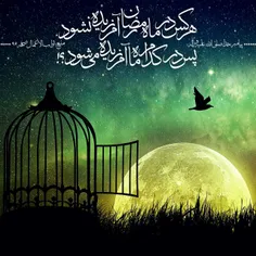 #رمضان_ المبارک