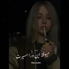 میفته این ورا مسیرت....