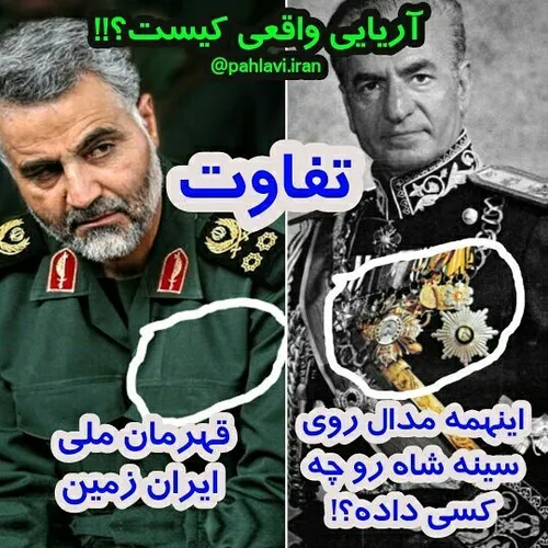 ⭕️ آریایی واقعی کیست؟🤔